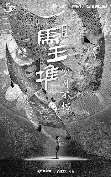 2024年纪录片:传承时代薪火 守望精神家园 2024年纪录片:传承时代薪火 守望精神家园