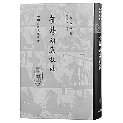 如今诗声振 不改旧时真——钟振振与诗词学 如今诗声振 不改旧时真——钟振振与诗词学