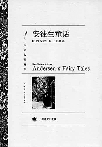 任溶溶:为孩子们建一座百花园 任溶溶:为孩子们建一座百花园