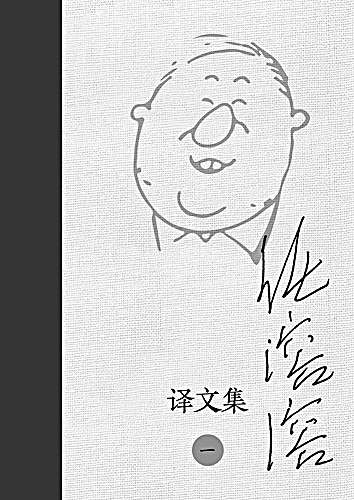 任溶溶:为孩子们建一座百花园 任溶溶:为孩子们建一座百花园