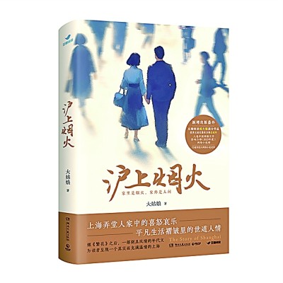 跳出“虚焦”书写,真实城市在网络小说中凸显 跳出“虚焦”书写,真实城市在网络小说中凸显