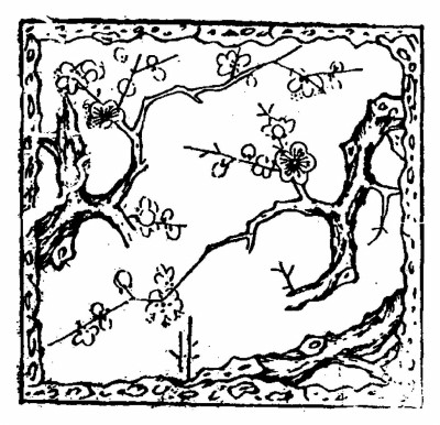 断锦孤云蕴真知——《闲情偶寄》中的造园说 断锦孤云蕴真知——《闲情偶寄》中的造园说