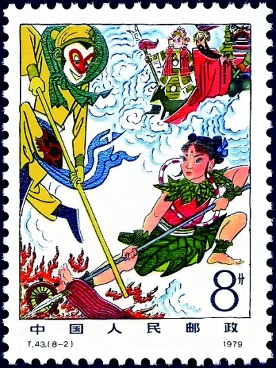 方寸上的哪吒 方寸上的哪吒