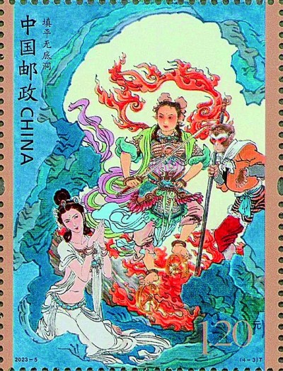 方寸上的哪吒 方寸上的哪吒