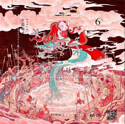 方寸上的哪吒 方寸上的哪吒