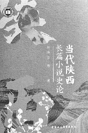 探索地域文学研究的新思路