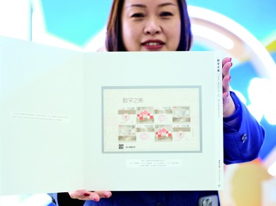 《数学之美》特种邮票首发仪式在京举行 《数学之美》特种邮票首发仪式在京举行
