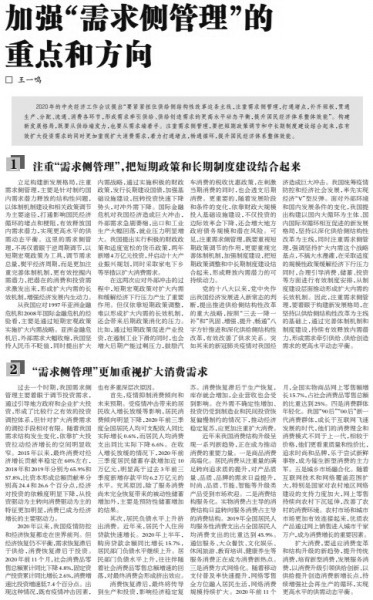 【我与光明日报】光明日报照亮我成长之路 【我与光明日报】光明日报照亮我成长之路