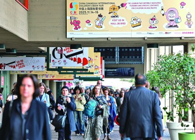 第62届博洛尼亚童书展开幕