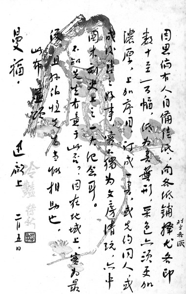鲁迅:把一生活成了一首诗——评黄乔生《鲁迅诗传》 鲁迅:把一生活成了一首诗——评黄乔生《鲁迅诗传》