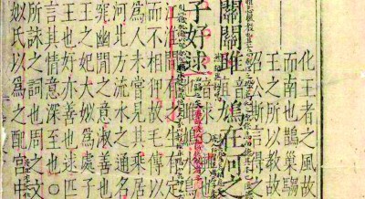 光明文化周末:凝视《诗经》之洵美 光明文化周末:凝视《诗经》之洵美