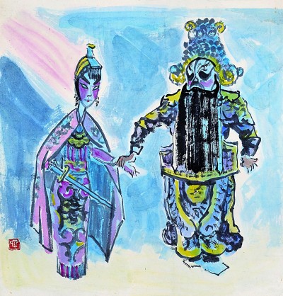 光明文化周末：张仃与京剧