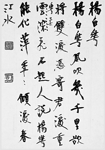 诗心淬辞章 墨韵沁书香——胡小石《愿夏庐诗词》读后 诗心淬辞章 墨韵沁书香——胡小石《愿夏庐诗词》读后