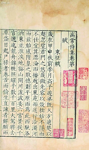 盛唐之音的幽燕回响