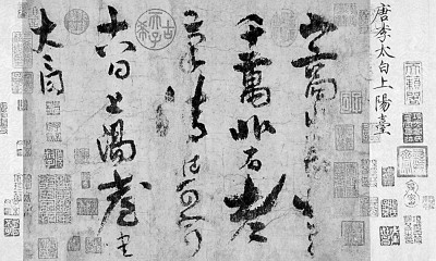 青山明月夜 千古映诗人——读《李白诗集全注全译》 青山明月夜 千古映诗人——读《李白诗集全注全译》
