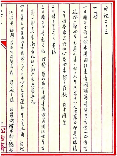 光明文化周末：鲁迅与电影