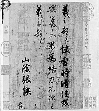 “书中竟何如”：传统书仪漫谈