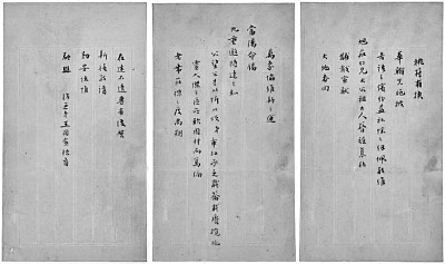 “书中竟何如”：传统书仪漫谈