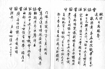 “书中竟何如”：传统书仪漫谈