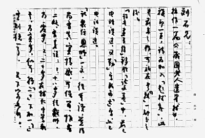 “书中竟何如”：传统书仪漫谈