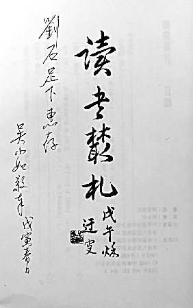 “书中竟何如”：传统书仪漫谈