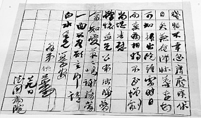 “书中竟何如”：传统书仪漫谈