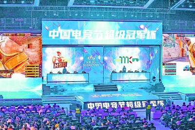 电竞赛事,在北京亦庄这样火起来 电竞赛事,在北京亦庄这样火起来