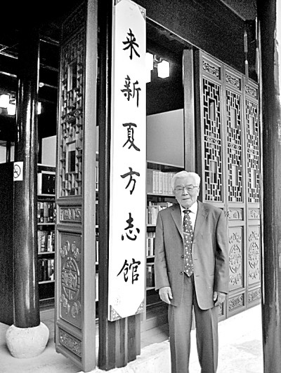 【大家】来新夏：中国现代方志学建设拓荒者