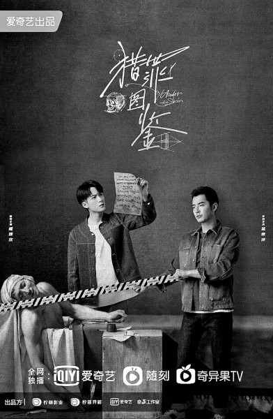 悬疑涉案剧：在情与理中彰显公平正义