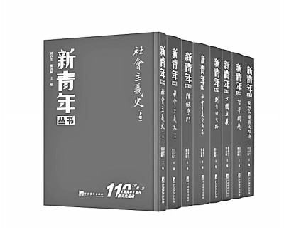 一次深情的回顾——谈“新青年丛书”再版 一次深情的回顾——谈“新青年丛书”再版