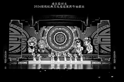 “戏从温州来”，向着世界去