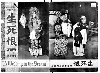 戏曲电影:让传统艺术拥有更多年轻观众 戏曲电影:让传统艺术拥有更多年轻观众