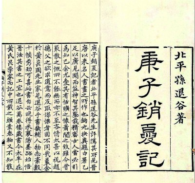 中国文化里的夏天 中国文化里的夏天