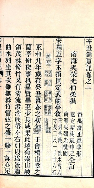 中国文化里的夏天 中国文化里的夏天