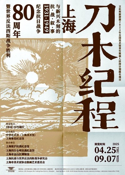 刀木间的烽火 刀木间的烽火