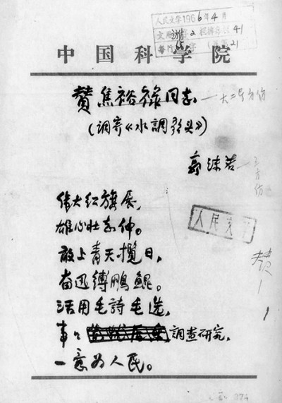 作家手稿是解密文学发生的钥匙 作家手稿是解密文学发生的钥匙