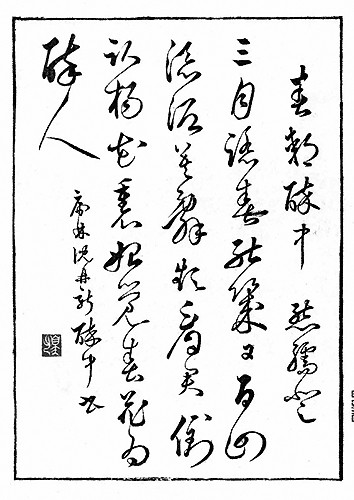 大唐的风景——读《浮世长安：唐代的民俗与人文》