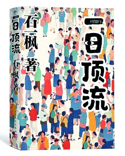 五月光明书榜 五月光明书榜