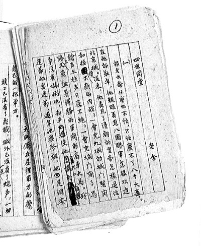 作家手稿的价值阐释和体系构建 作家手稿的价值阐释和体系构建