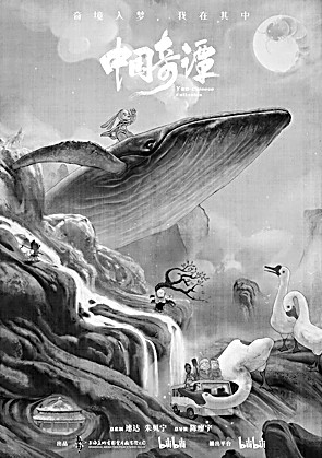 中国动画:迎来前所未有的发展机遇 中国动画:迎来前所未有的发展机遇