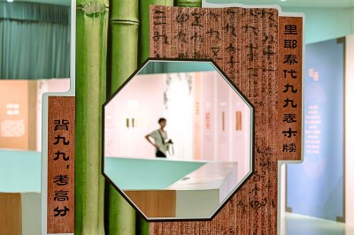 长江中游简牍文物首次集中展出 长江中游简牍文物首次集中展出