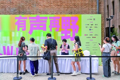 听,声音里有星辰大海——聚焦中文播客的快速发展 听,声音里有星辰大海——聚焦中文播客的快速发展