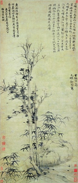 思古悠悠 空阔高旷——倪瓒《古木丛篁图》读记 思古悠悠 空阔高旷——倪瓒《古木丛篁图》读记