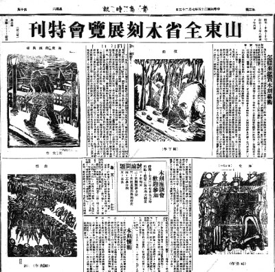 现代作家的青岛印象与抗战记忆 现代作家的青岛印象与抗战记忆
