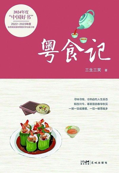 网络文学冲击和经典原则变革