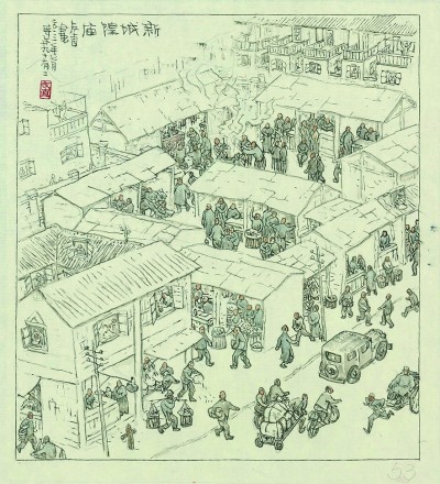 连环画里的时代烟火 连环画里的时代烟火