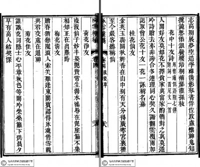 “林下烟霞彼美人”:明清女诗人对园林的情思与想象 “林下烟霞彼美人”:明清女诗人对园林的情思与想象