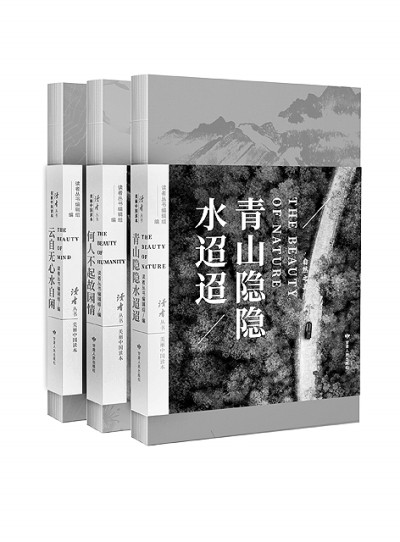 美丽中国的“读者”记忆