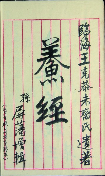 《鲞经》:打捞失落的美食传奇