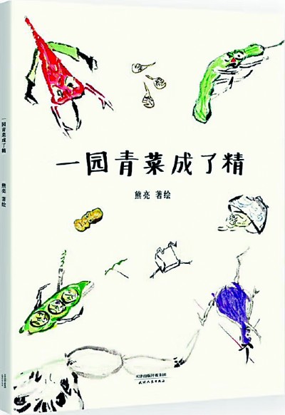 生活的每一帧都是绘本